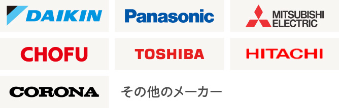 対応メーカー一覧