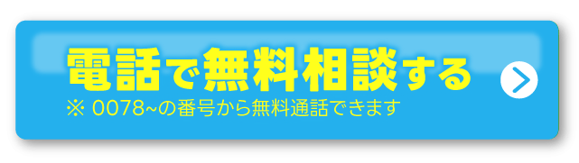 電話でエコキュートと給湯器の故障無料相談