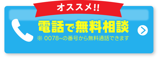 エコキュートや給湯器のトラブルを電話で無料相談